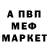 МЕТАДОН кристалл Dmitry She