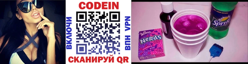 Купить  Шуя  Codein Purple Drank 