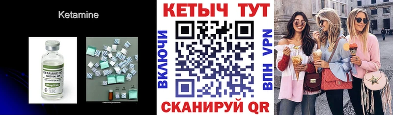 Купить  Шуя  КЕТАМИН VHQ 