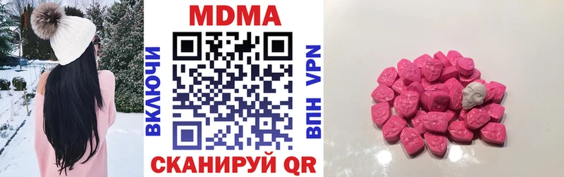 MDMA crystal  Купить  Шуя 