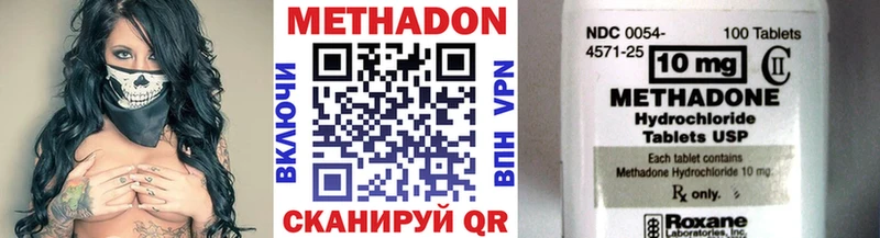 Метадон methadone  Купить где  Шуя 